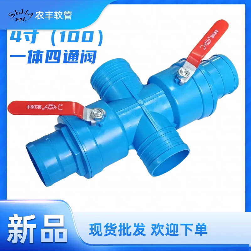 �����ֻ����� 4��ˮ����ͨ��ͨ���� ��ˮ���ũ��ι� ������ֲ���ܽ�ͷ�ܼ�