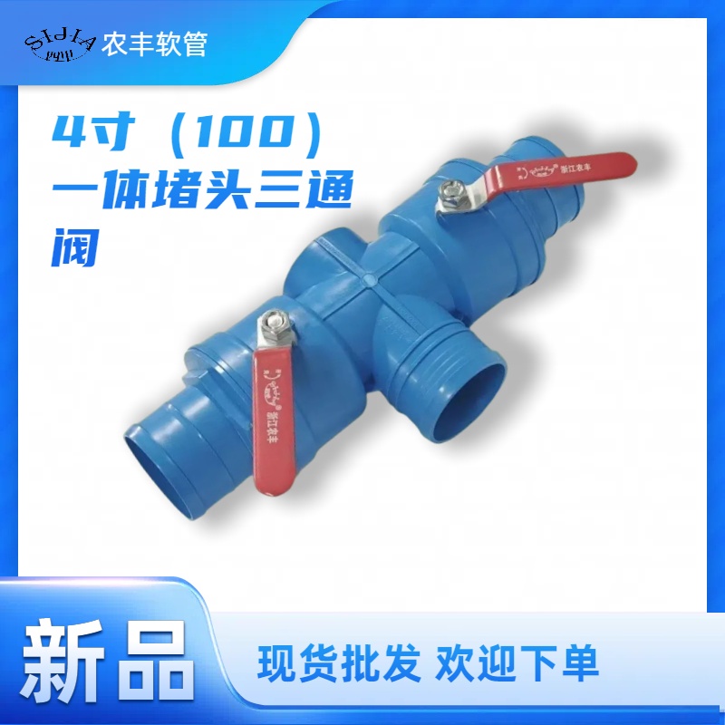 �����ֻ����� 4��ˮ����ͨ��ͨ���� ��ˮ���ũ��ι� ������ֲ���ܽ�ͷ�ܼ�