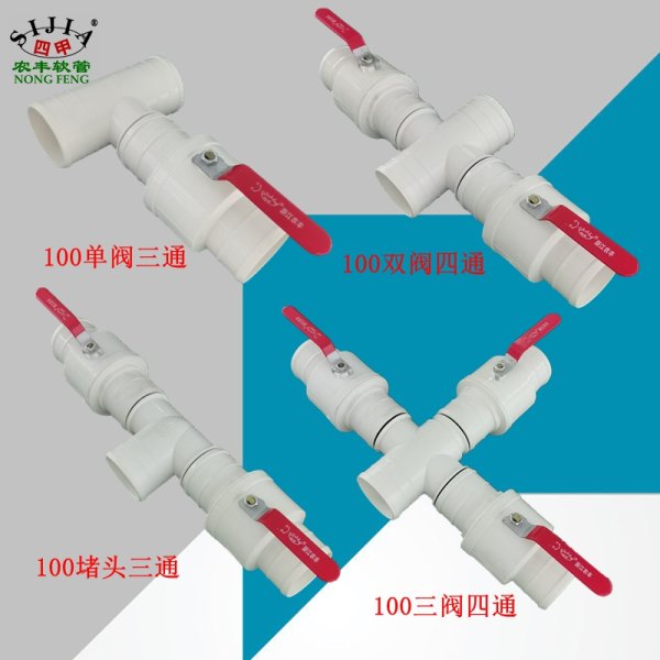 �����ֻ����� ũ��4��ˮ����ͨ����ͨ�� ��ˮ��ȹܼ����� ������ֲ���ܴ������ܼ���ͷ