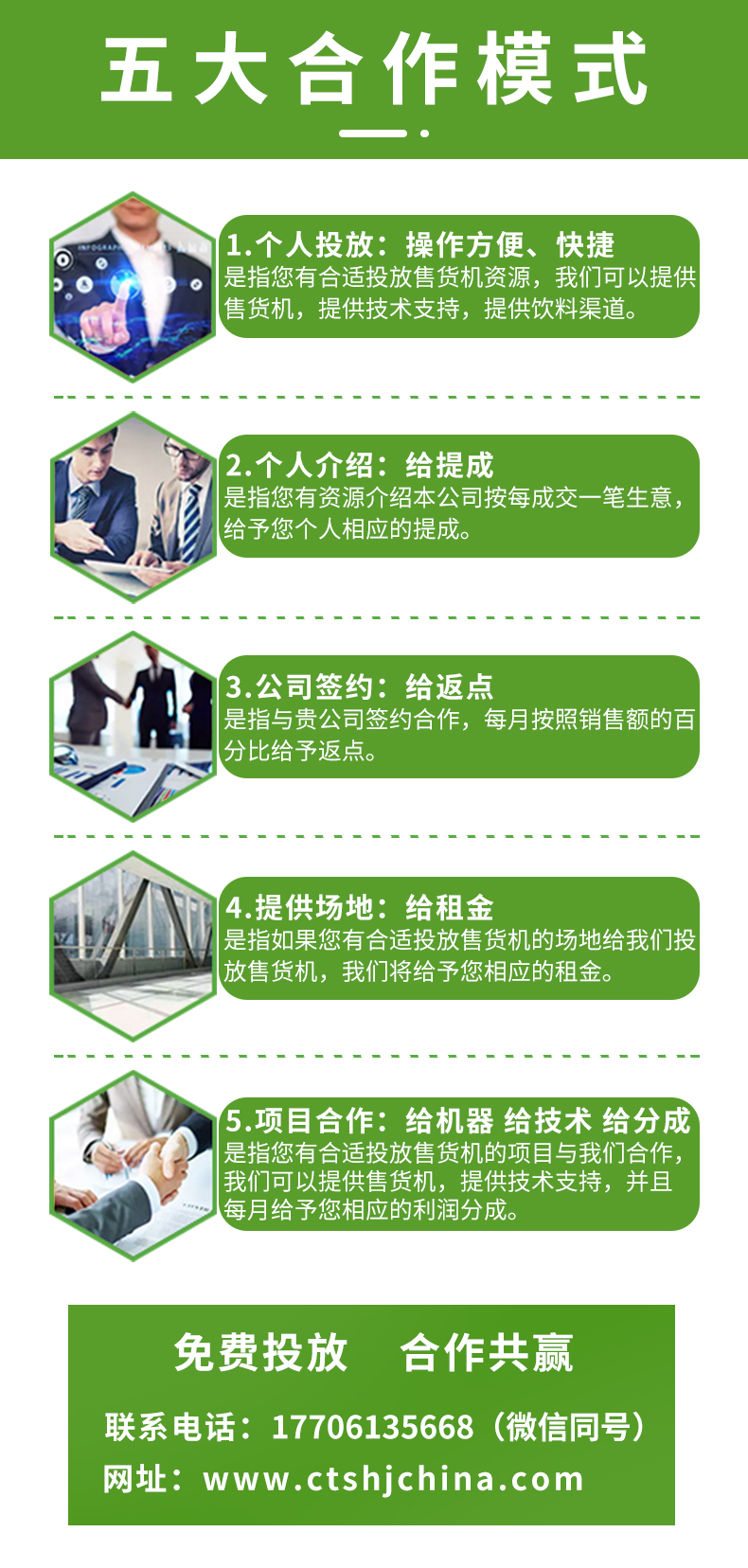 售貨機投放合作模式_暢途自動售貨機投放運營