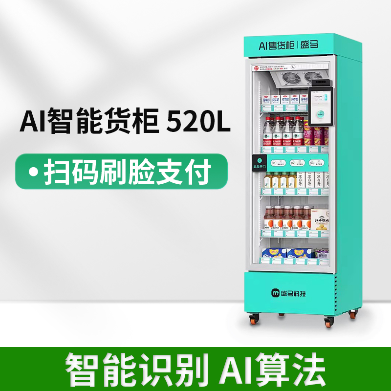 AI智能售货柜_畅途自动售货机投放运营