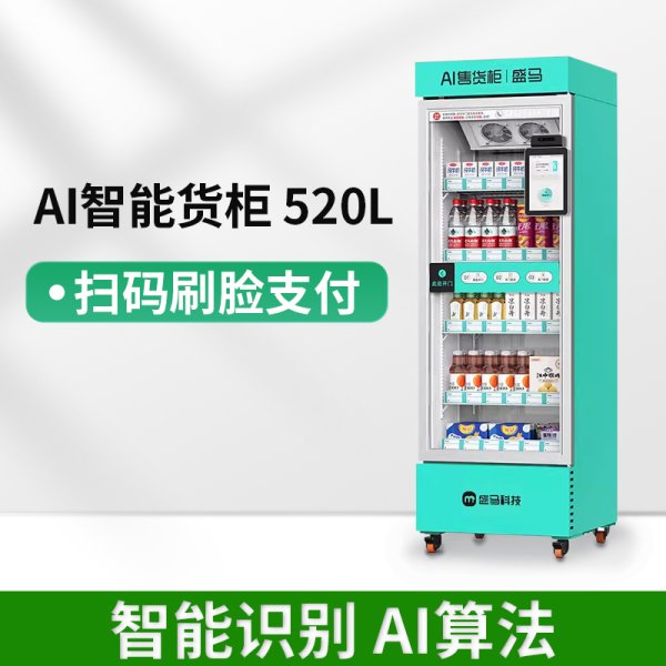 AI智能售貨柜_暢途自動(dòng)售貨機(jī)投放運(yùn)營(yíng)