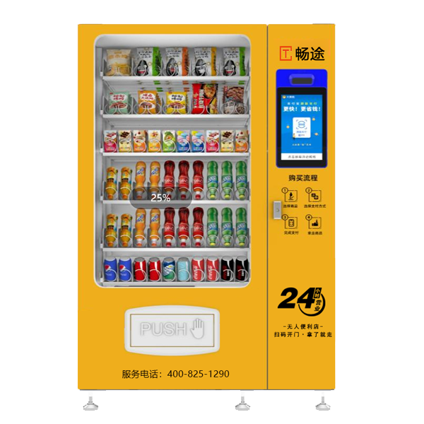LK60-T001-15.6暢途掃臉自動(dòng)售貨機(jī)_暢途自動(dòng)售貨機(jī)投放運(yùn)營