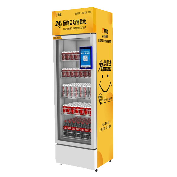 EXG-S520L(重力視覺(jué)柜)_暢途自動(dòng)售貨機(jī)投放運(yùn)營(yíng)