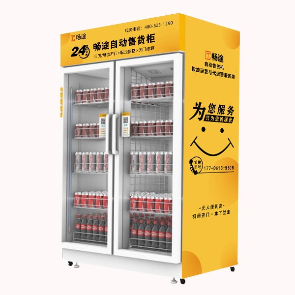 EXG-D1000L_暢途自動售貨機投放運營