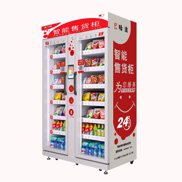 1100L雙開門售貨柜_暢途自動售貨機投放運營