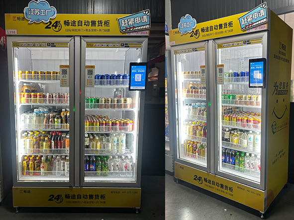 雙開門自動售貨機(jī)柜_暢途自動售貨機(jī)投放運營