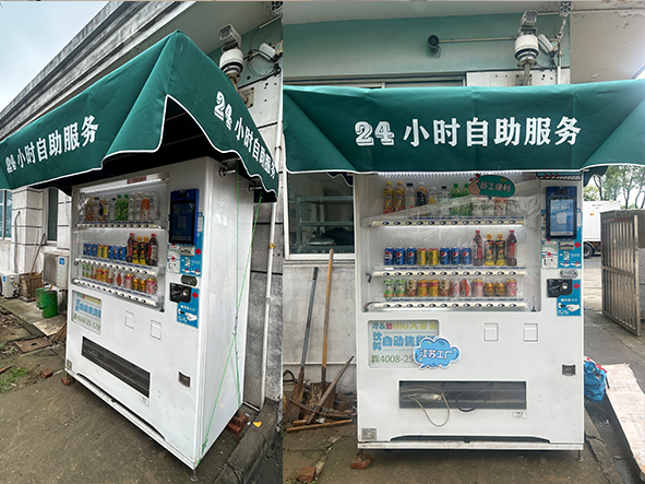 飲料售貨機(jī)_暢途自動售貨機(jī)投放運營