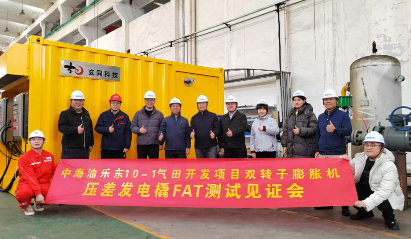 膨脹機壓差發(fā)電壓力等級 歡迎來電 無錫玄同科技供應(yīng)