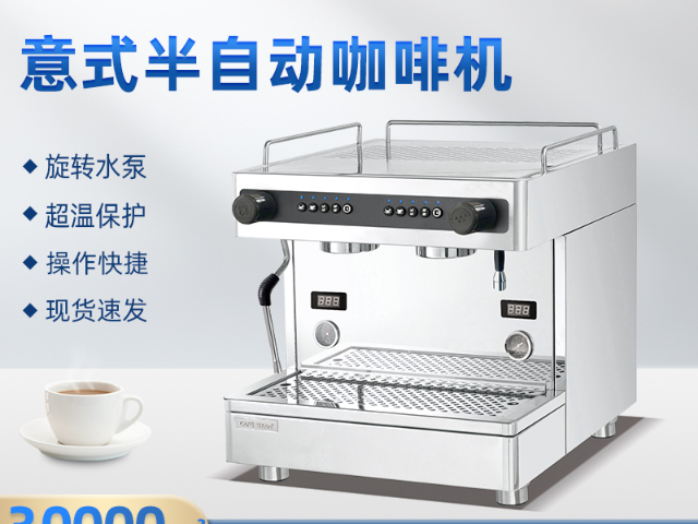 上海辦公室咖啡機 廣州市白云區(qū)杰冠西廚設(shè)備供應(yīng)