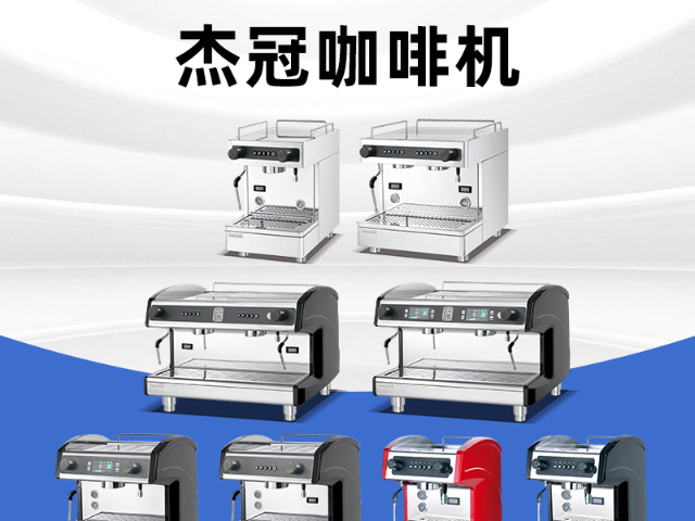 珠海國產咖啡機 廣州市白云區杰冠西廚設備供應