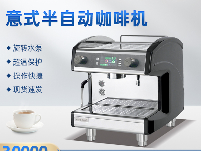 厂家咖啡机定制