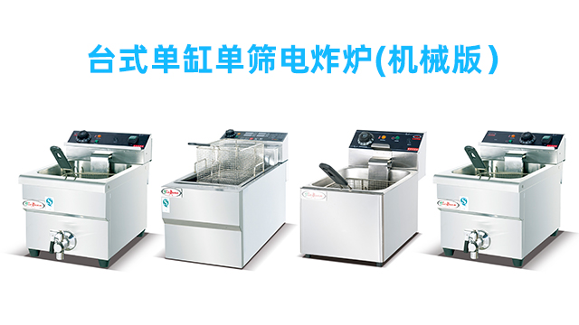 必备杰冠炸炉价格比较