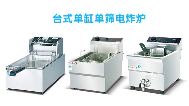 哪里有杰冠炸爐出廠價 廣州市白云區(qū)杰冠西廚設(shè)備供應(yīng)