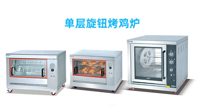 洛阳出口烤鸡炉