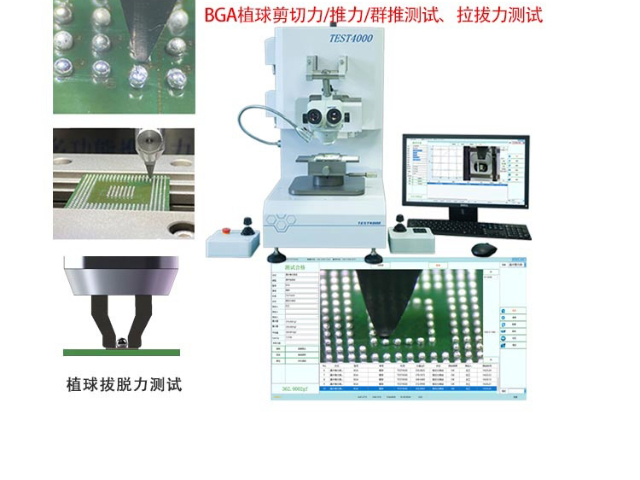 廣東芯片封裝推拉力測(cè)試機(jī)品牌盤(pán)點(diǎn)實(shí)力廠家 推拉力機(jī) 深圳市旭日鵬程光電供應(yīng)