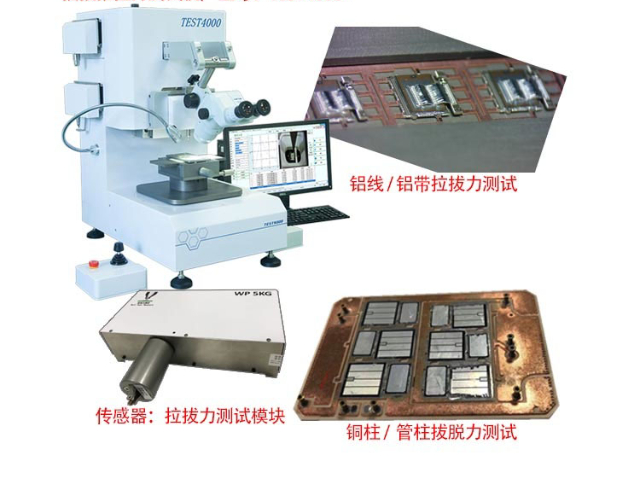 天津ic封裝推拉力測試機什么價格 推拉力測試 深圳市旭日鵬程光電供應(yīng)