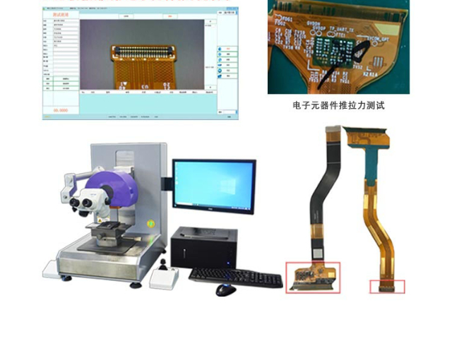 河北光電子器件封裝推拉力測試機參考價格 推力計 深圳市旭日鵬程光電供應(yīng)