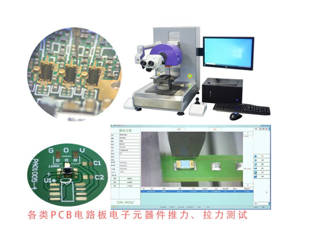 江蘇SMP封裝推拉力測試機價格 推拉力測試 深圳市旭日鵬程光電供應(yīng)