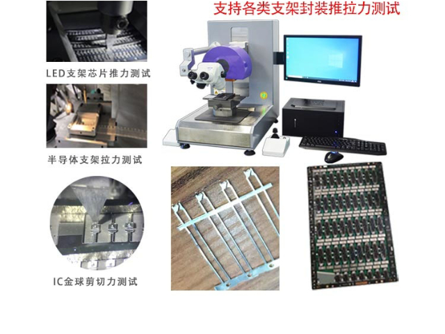 北京光通信封裝推拉力測試機哪家公司專業(yè) 推力計 深圳市旭日鵬程光電供應(yīng)