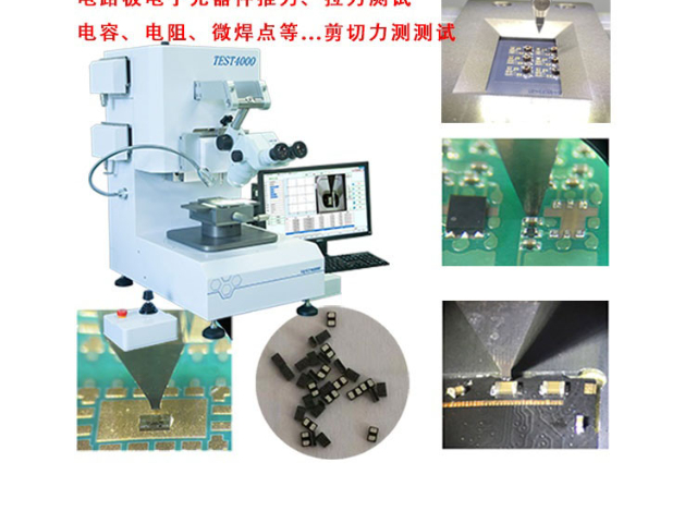 上海光電子器件封裝推拉力測試機哪里有 推拉力儀 深圳市旭日鵬程光電供應(yīng)