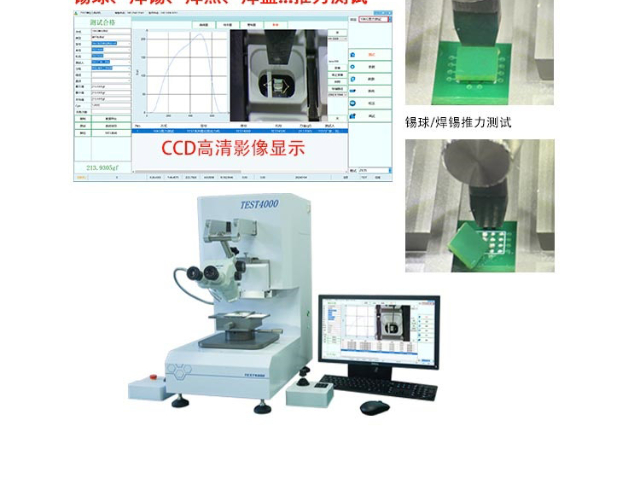 北京封裝推拉力測(cè)試機(jī)優(yōu)惠價(jià) 推拉力測(cè)試 深圳市旭日鵬程光電供應(yīng)