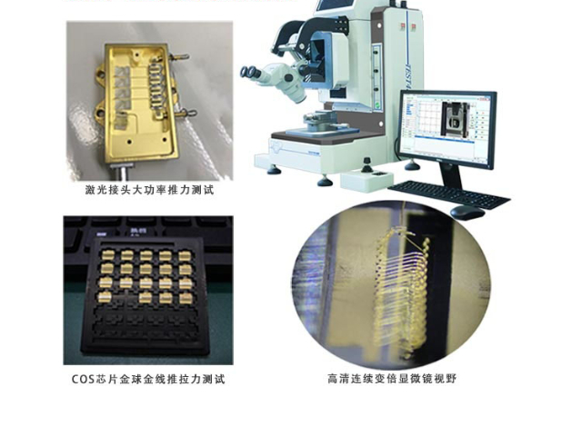 上海光電子器件封裝推拉力測試機(jī)多少錢 推力計(jì) 深圳市旭日鵬程光電供應(yīng)