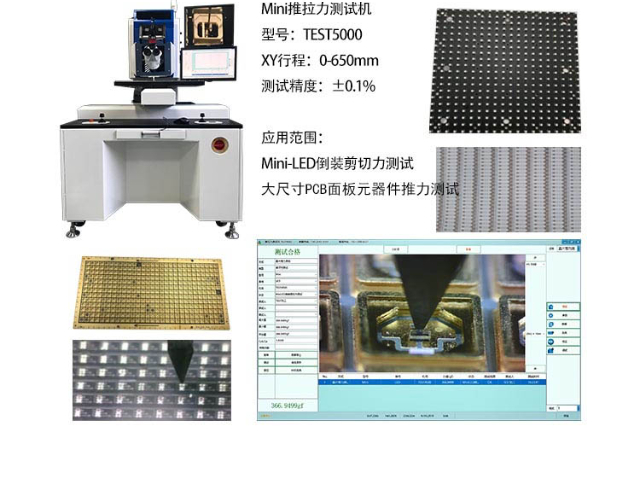 江蘇光通信封裝推拉力測(cè)試機(jī)優(yōu)惠價(jià) 推拉力機(jī) 深圳市旭日鵬程光電供應(yīng)