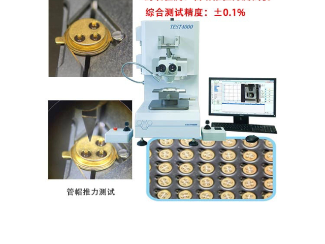 河北光通信封裝推拉力測試機(jī)生產(chǎn)廠家 推拉力儀 深圳市旭日鵬程光電供應(yīng)