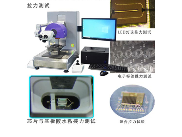北京TO封裝測推拉力測試機供應(yīng)商 推拉力儀 深圳市旭日鵬程光電供應(yīng)