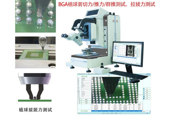 江西半導(dǎo)體IC封裝推拉力測試機(jī)哪里有賣 推拉力測試 深圳市旭日鵬程光電供應(yīng)