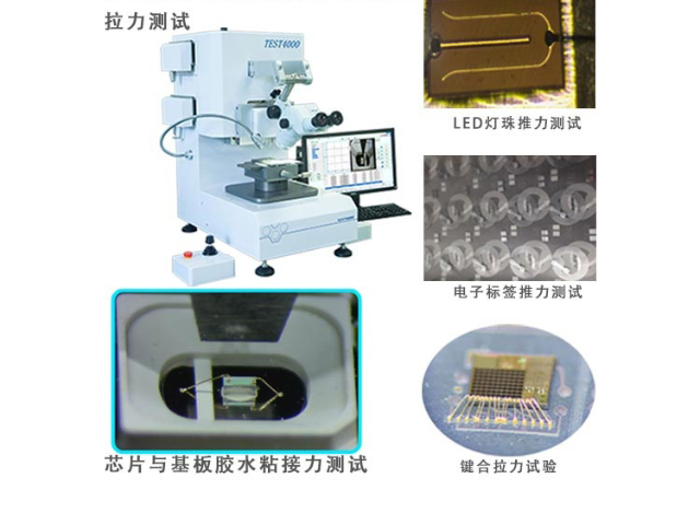 上海激光產(chǎn)品封裝推拉力測(cè)試機(jī)廠家 推力計(jì) 深圳市旭日鵬程光電供應(yīng)