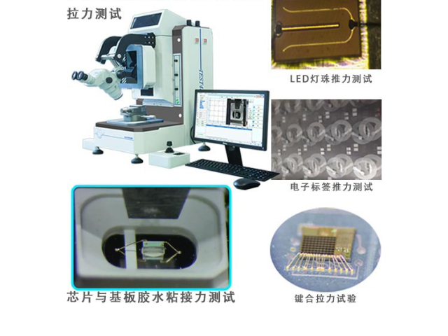 江西半導(dǎo)體封裝推拉力測試機哪里有賣 推拉力機 深圳市旭日鵬程光電供應(yīng)