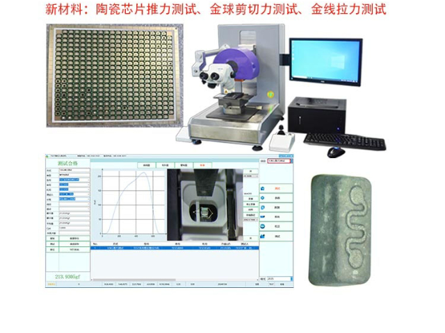 江西大功率封裝推拉力測試機參考價格 推拉力測試 深圳市旭日鵬程光電供應(yīng)