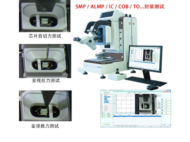 江蘇半導(dǎo)體IC封裝推拉力測試機(jī)哪里有賣 推力計(jì) 深圳市旭日鵬程光電供應(yīng)