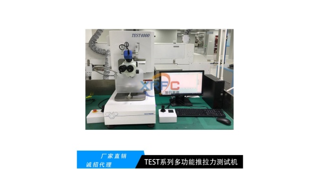 芯片推力測試機電子組裝測試機剪切力測試機哪家專業,剪切力測試機