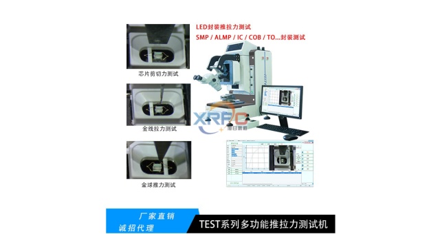 金線拉力測試機(jī)BGA植球群推試驗機(jī)剪切力測試機(jī)費(fèi)用,剪切力測試機(jī)