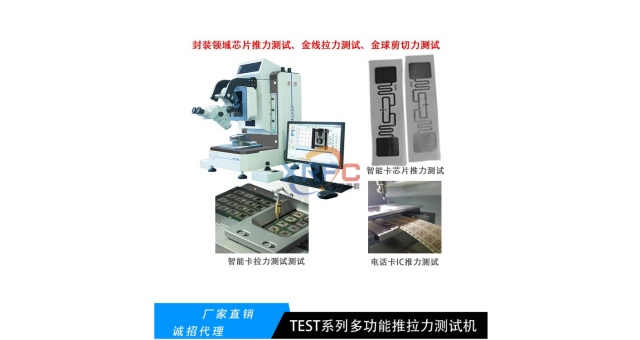 南京汽車(chē)電子推拉力機(jī)生產(chǎn)廠商,推拉力機(jī)