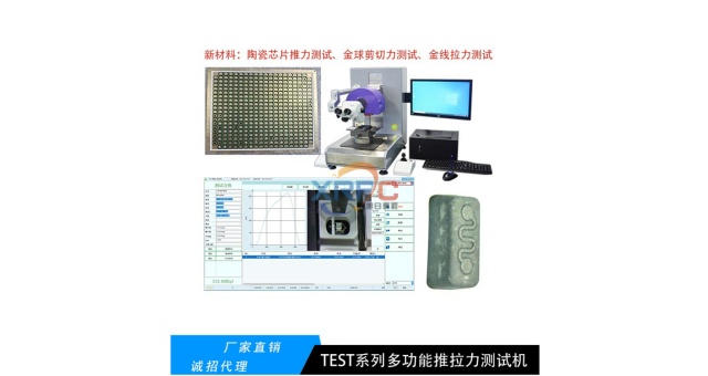 嘉興半導體封裝推拉力機什么價格