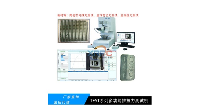 光通信TO38/46/56推拉力機(jī)電阻元件剪切力機(jī)剪切力測試機(jī)報(bào)價(jià),剪切力測試機(jī)