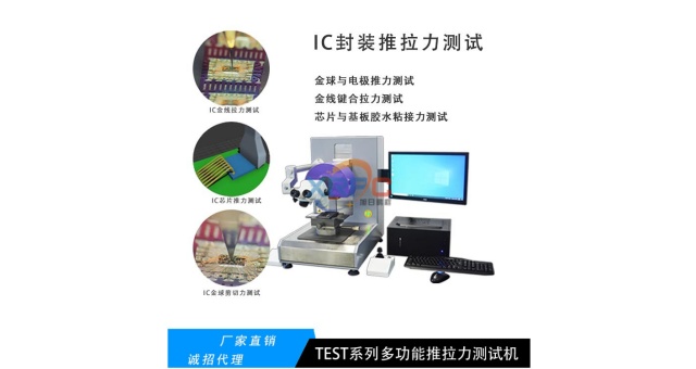 溫州led封裝推拉力機測試機,推拉力機
