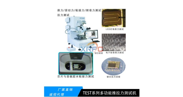 蘇州可定制推拉力機(jī)哪里有采購,推拉力機(jī)