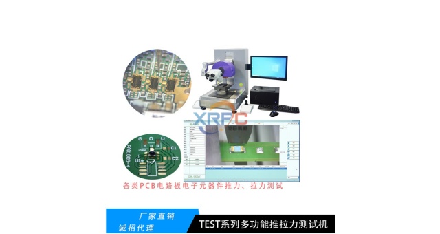 佛山高精度推拉力機(jī)測(cè)試儀,推拉力機(jī)