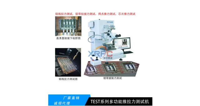 鹽城IC封裝推拉力機哪里有采購,推拉力機