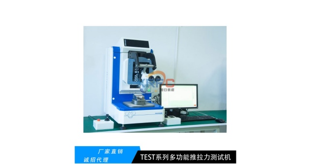 微電子封裝推拉力機光纖拉力測試機剪切力測試機哪家公司專業(yè),剪切力測試機