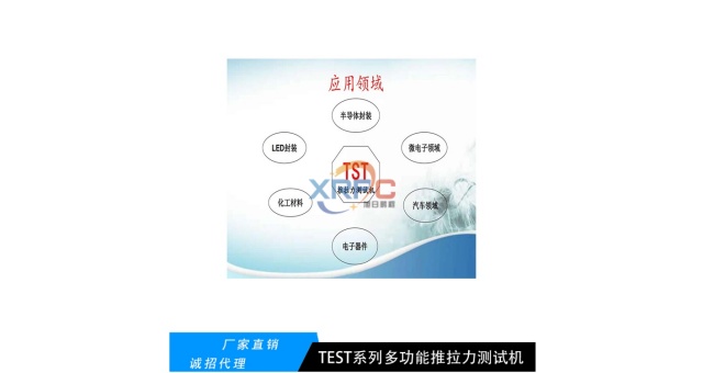 南通IC封裝推拉力機(jī)哪家公司專業(yè),推拉力機(jī)