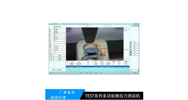 嘉興半導(dǎo)體封裝推拉力機(jī)什么價(jià)格,推拉力機(jī)