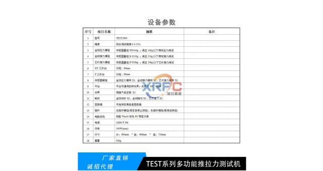 宿遷半導體封裝推拉力機廠商,推拉力機