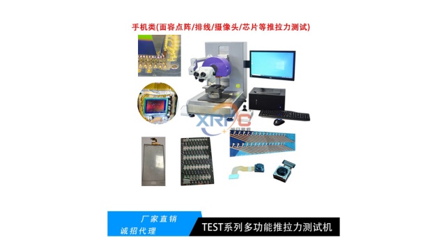 金線拉力測試機(jī)BGA植球群推試驗機(jī)剪切力測試機(jī)費(fèi)用,剪切力測試機(jī)