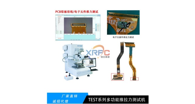 臺(tái)州高精度推拉力機(jī)優(yōu)惠價(jià),推拉力機(jī)